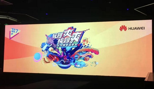华为畅想7plus是什么时候出的
