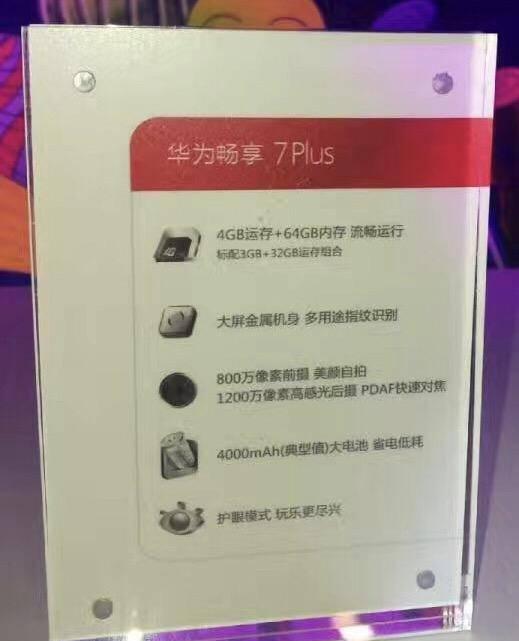 华为畅想7plus是什么时候出的