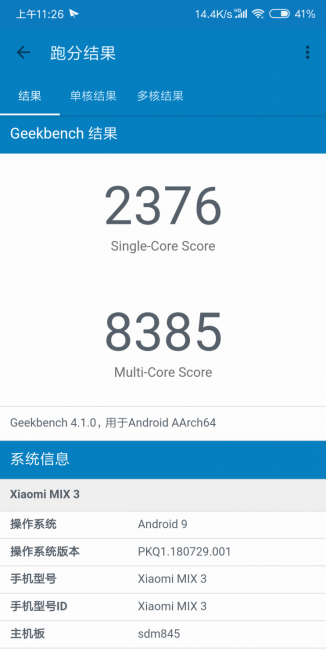 小米mix3支持内存卡扩展吗