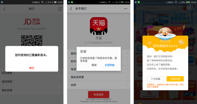 手机安卓版本怎么升级
