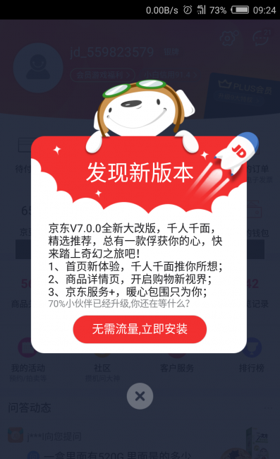 手机安卓版本怎么升级