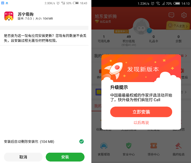 手机安卓版本怎么升级