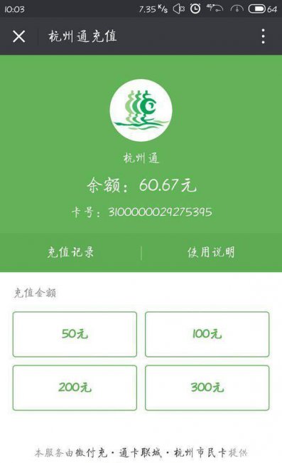 魅族pro6plus的nfc怎么用