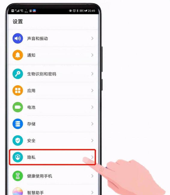 华为畅享20pro怎样隐藏应用