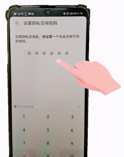 华为畅享20pro怎样隐藏应用