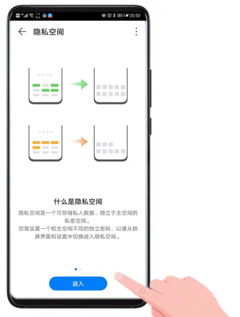 华为畅享20pro怎样隐藏应用