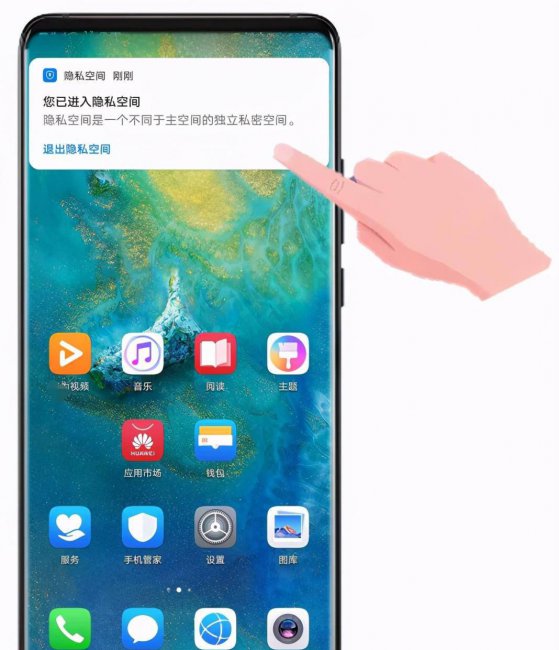 华为畅享20pro怎样隐藏应用