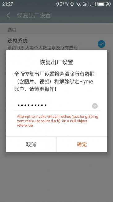 锤子坚果pro2怎么双清