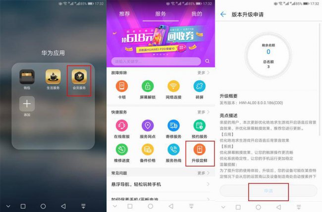 安卓手机版本过低怎么升级