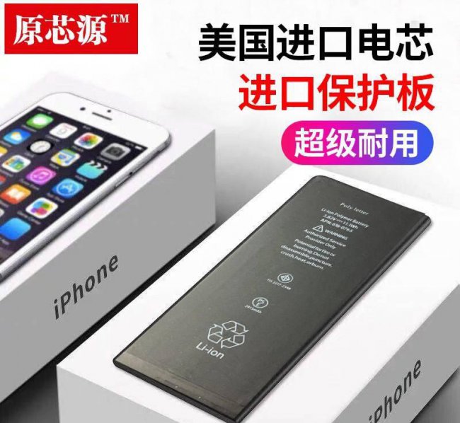 iphone4s电池怎么拆