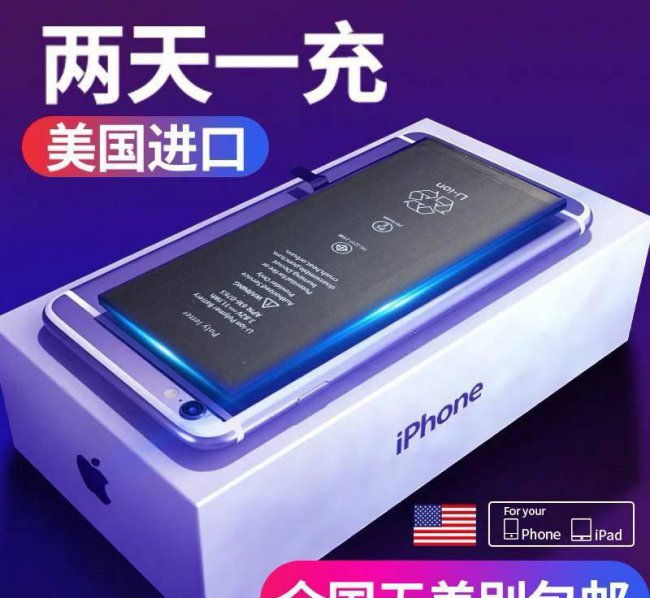 iphone4s电池怎么拆