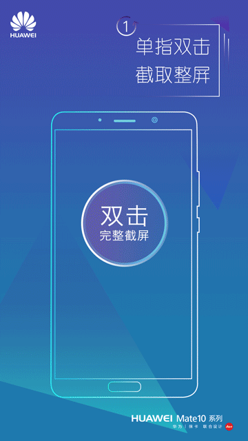 华为手机怎么截屏