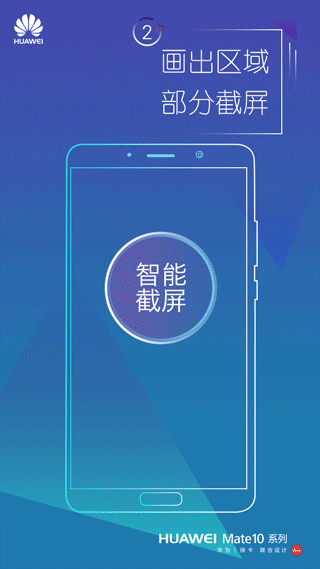 华为手机怎么截屏