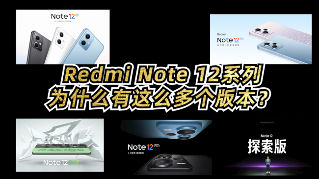 红米note12值得购买吗