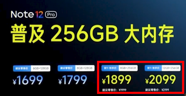 红米note12值得购买吗