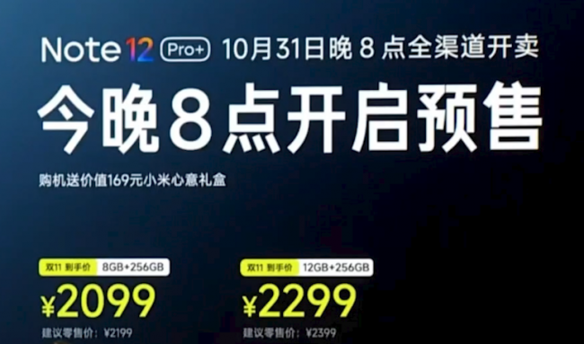 红米note12值得购买吗