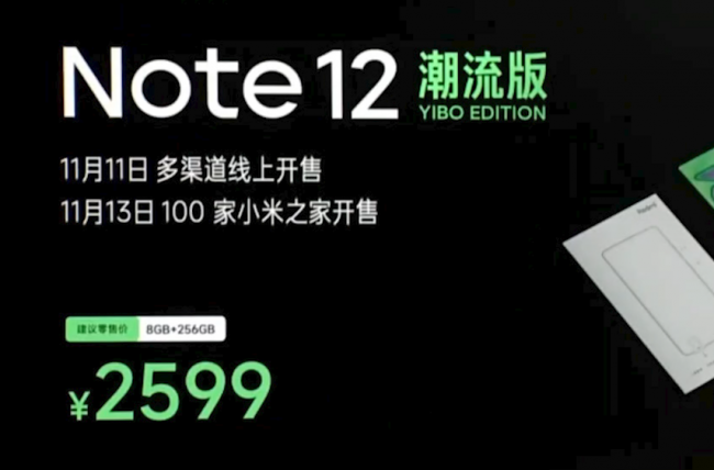 红米note12值得购买吗
