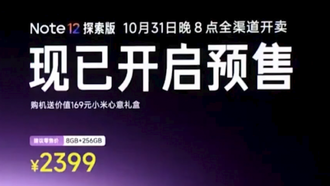 红米note12值得购买吗