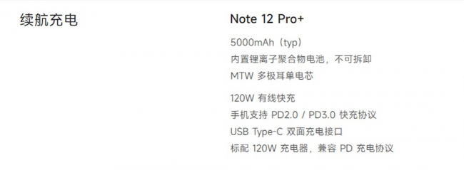 红米note12值得购买吗