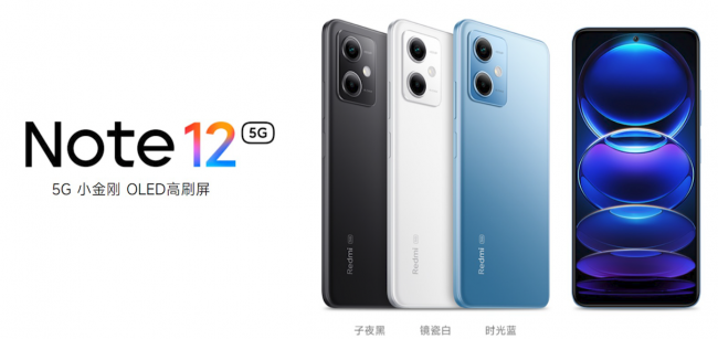 红米note12值得购买吗
