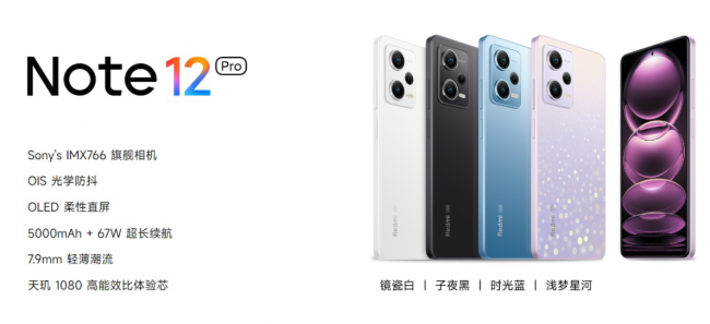 红米note12值得购买吗