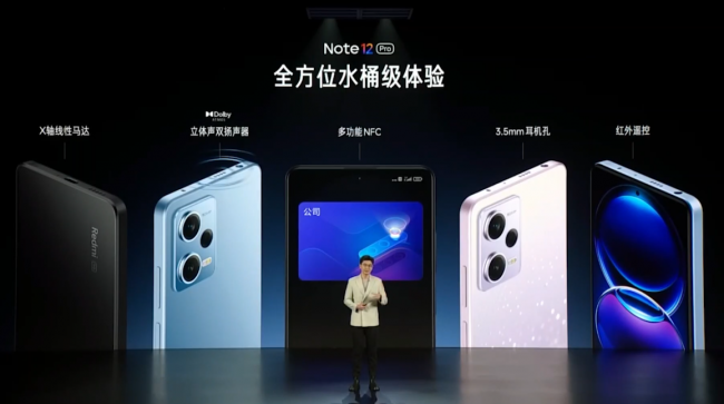 红米note12值得购买吗