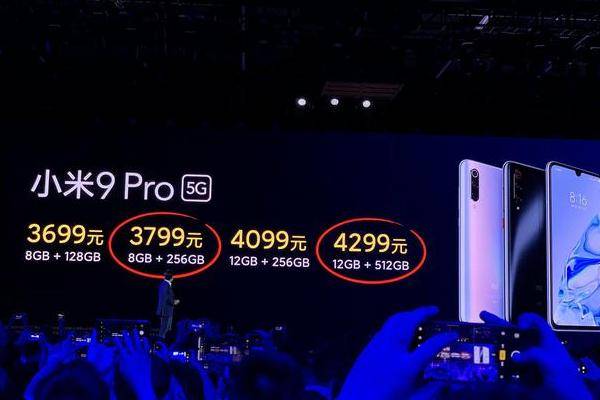小米9Pro属于什么档次的手机