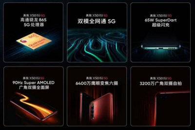 realmex50pro值得入手吗 realmex50pro优缺点分析