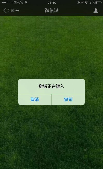 如何打开微信全屏模式