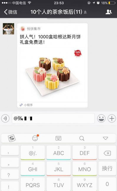 如何打开微信全屏模式