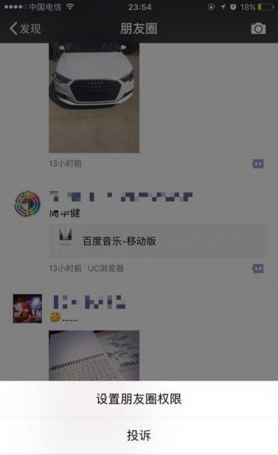 如何打开微信全屏模式