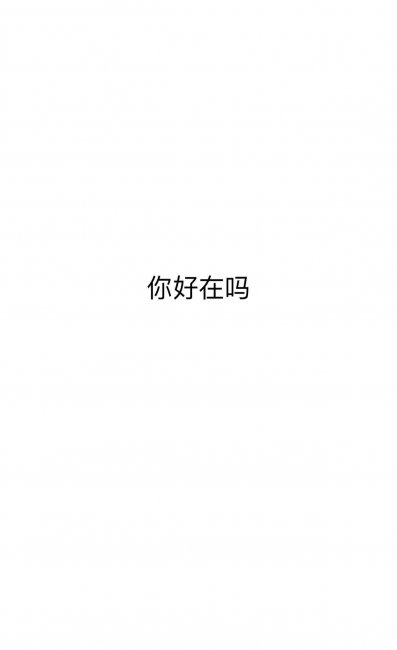 如何打开微信全屏模式