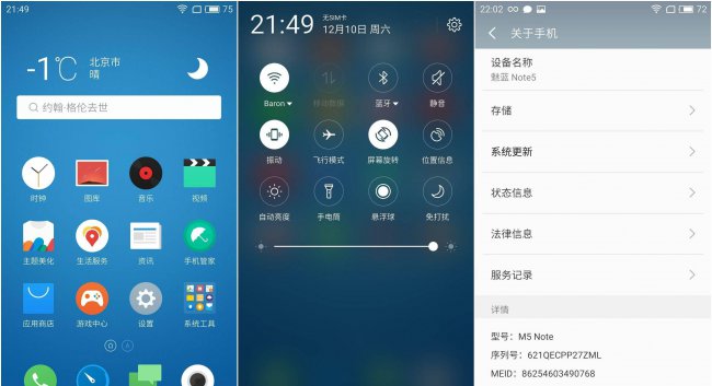 魅蓝note5有nfc功能吗