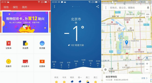 魅蓝note5有nfc功能吗