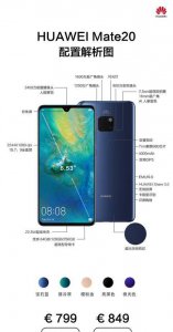 华为mate20怎么样 华为mate20参数配置详情