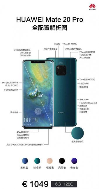 华为mate20怎么样