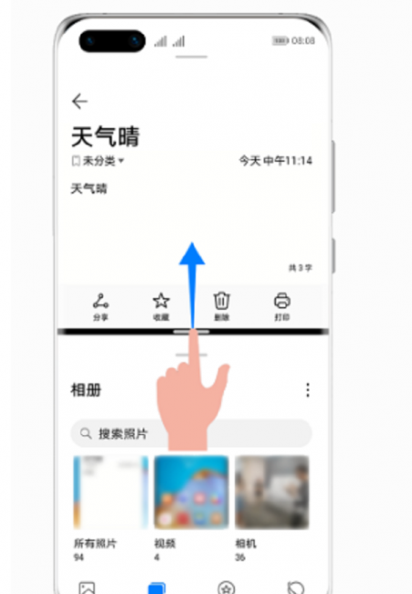 华为手机怎么分屏
