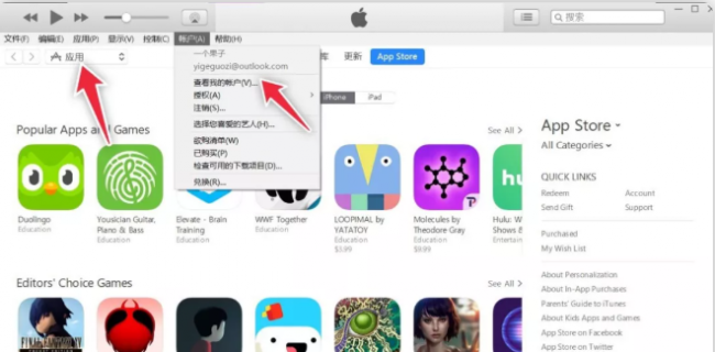 iphone5c怎么下载旧版软件