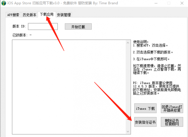 iphone5c怎么下载旧版软件