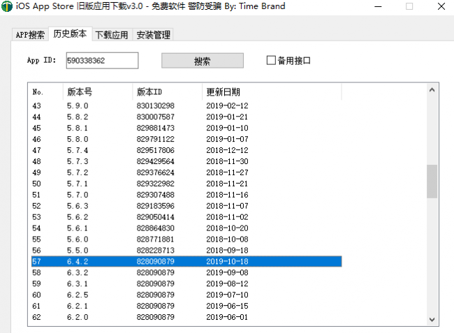 iphone5c怎么下载旧版软件