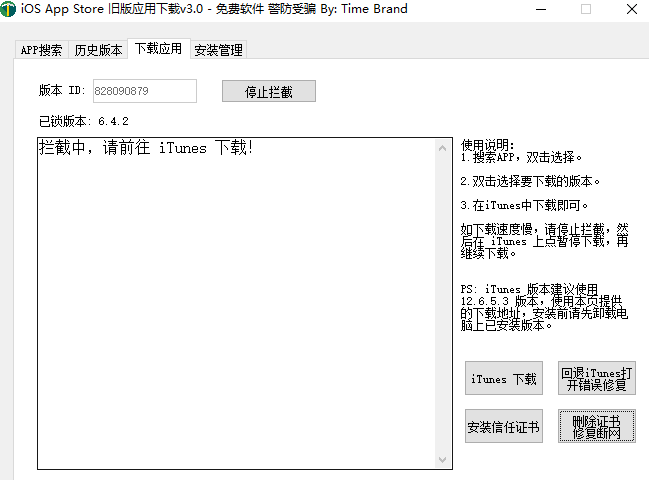 iphone5c怎么下载旧版软件