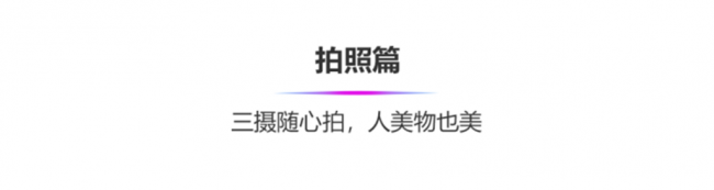 三星a80有什么功能