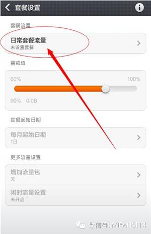 小米2s不支持4g怎么办