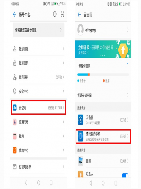 华为5x如何恢复出厂设置