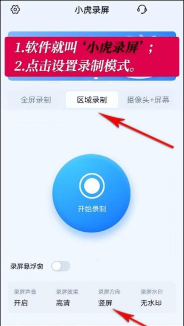 oppo手机怎么录屏