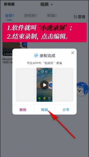 oppo手机怎么录屏