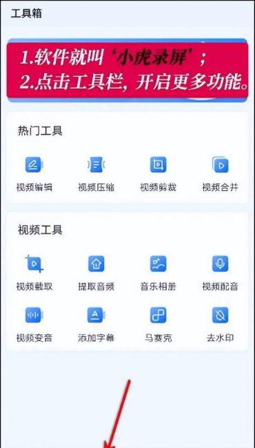 oppo手机怎么录屏