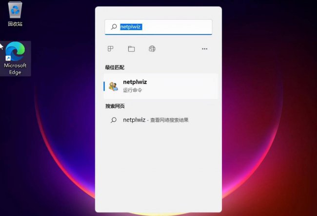 怎么把开机密码取消