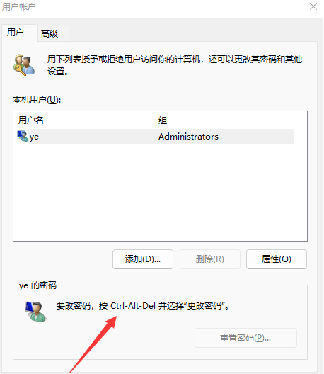 怎么把开机密码取消
