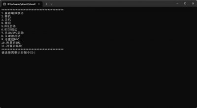 Python多线程批量管理服务器脚本